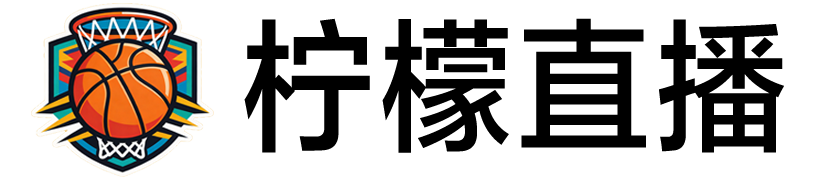 柠檬直播